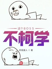BOSSѧ